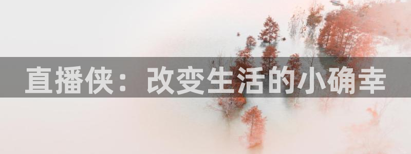 小九英超直播免费观看高清