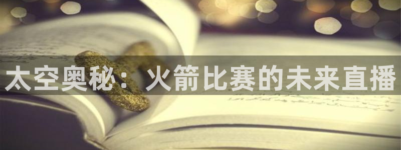 小九足球直播在线观看高清